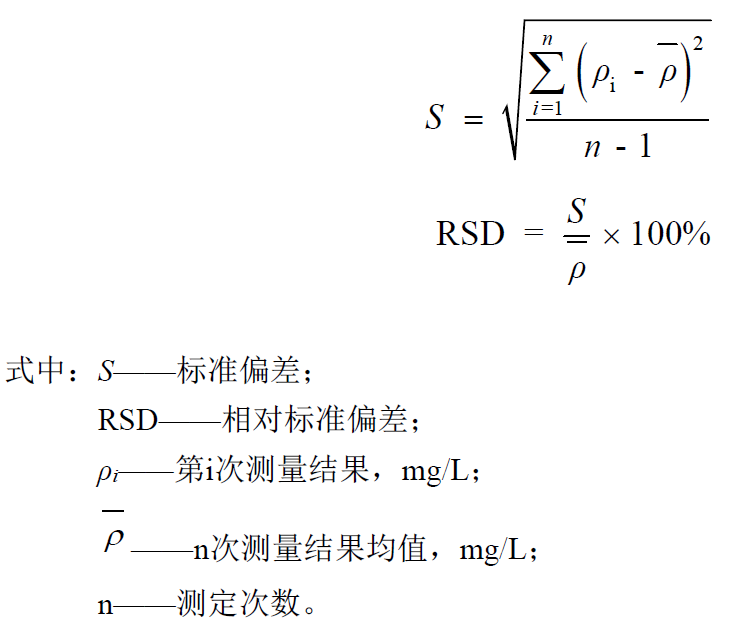 測量重復(fù)性計算公式