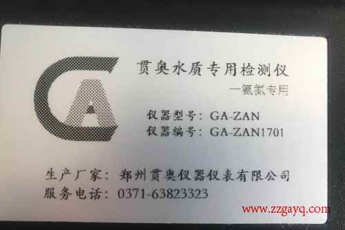 陜西日檢九項(xiàng)水質(zhì)分析儀